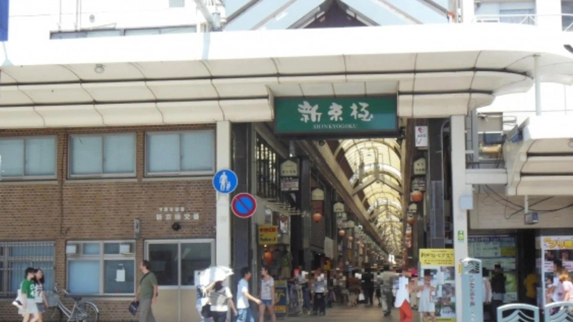 Tokyu Stay Kyoto Sakaiza Shijo Kawaramachi Japan